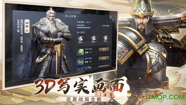 七雄纷争官方服下载 2.8.0 3