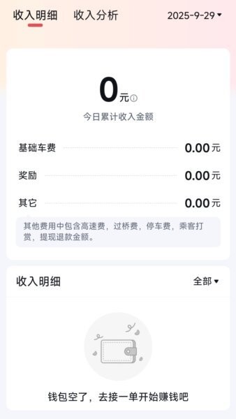 星徽出行Max下载 v1.5.0 2