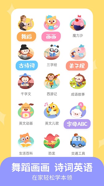 儿歌多多早教儿童官方app小朋友版免费下载 v2.0.12 4