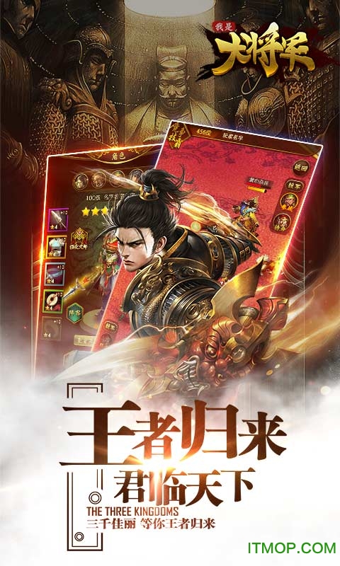 我是大将军H5游戏在线玩下载 v1.0.0 安卓版 0