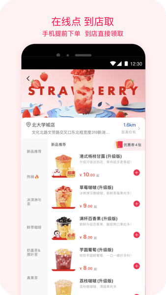 蜜雪冰城下载 v3.3.42 2