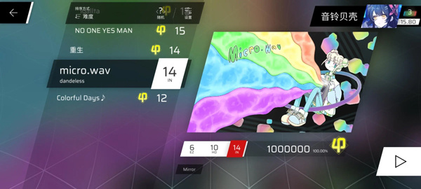 主线第六章的micro.wav