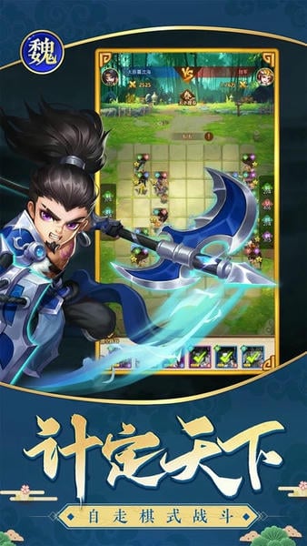 将魂三国下载 v1.1.0 1