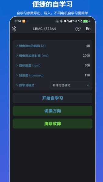 凌博智控下载 v2026.0116.0954.52 1