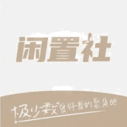 易可闲置社 v105