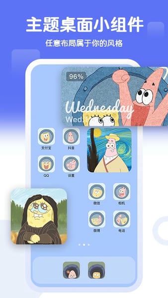 主题小组件美化下载 v1.8.6 0