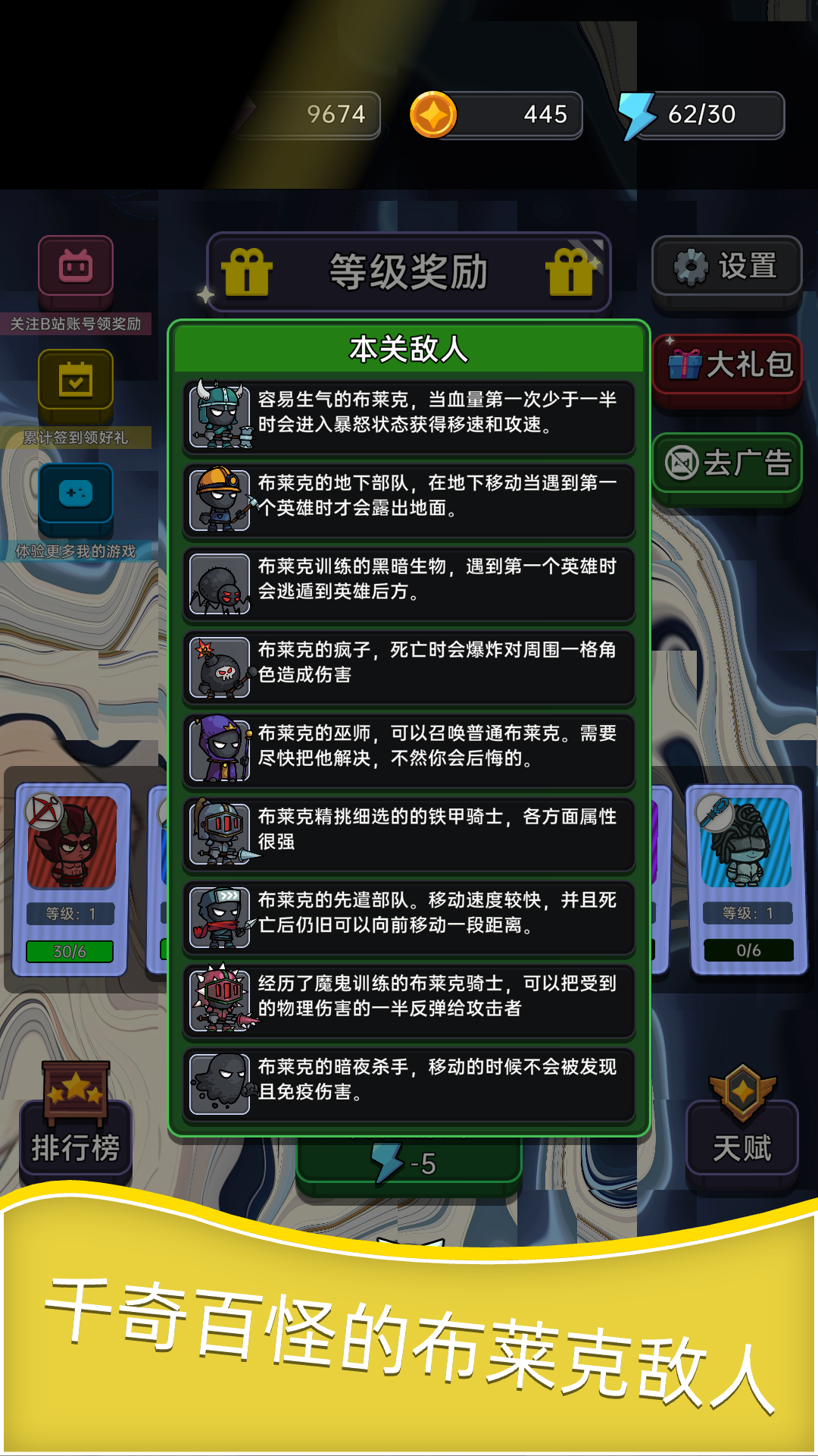 深渊塔防最新版下载 1.1.9 1