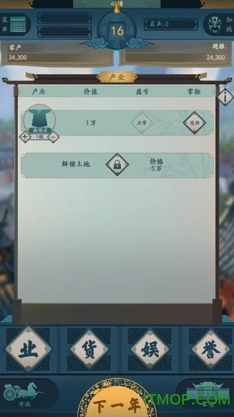 一亿小目标2最新版下载 1.7.14 2