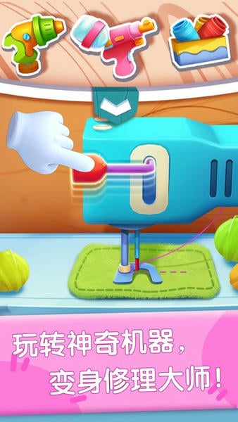 奇妙玩具修理店下载 v9.89.99.00 0