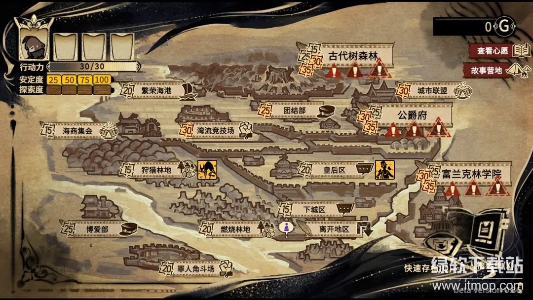 拯救大魔王2：逆流最新版下载 1.3.5 2