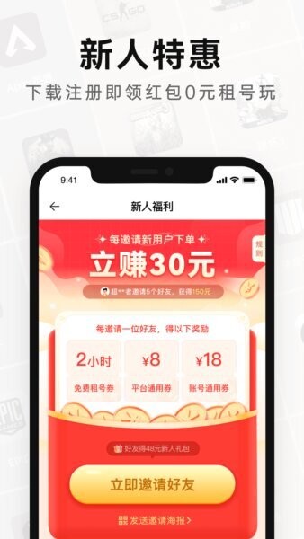 密马租号下载 v4.0 2