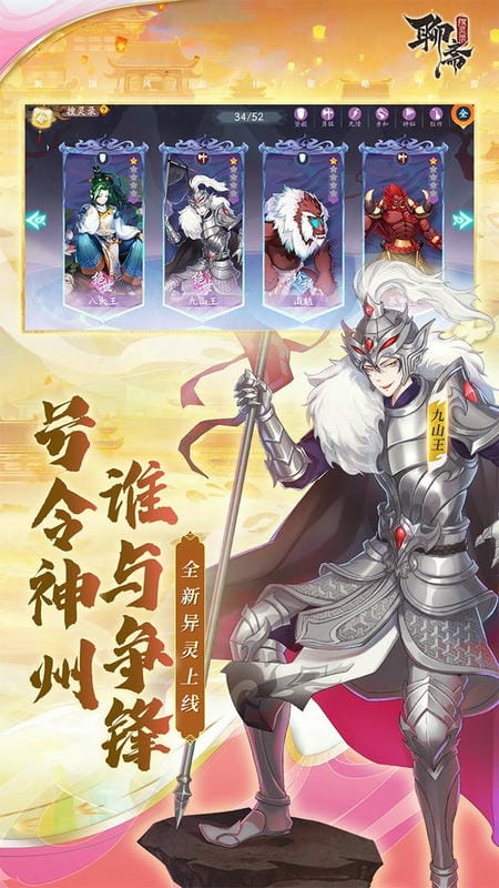 聊斋搜灵录下载 v6.1.6 2