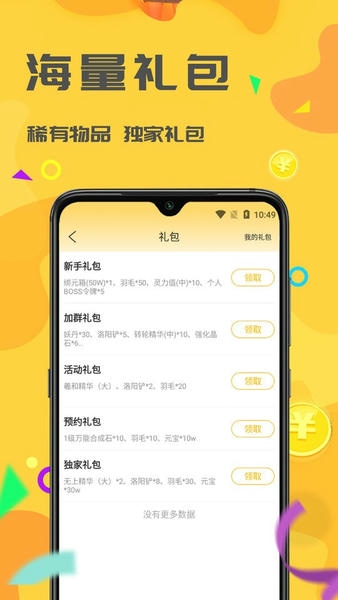 饺子游戏下载 v1.7.0 1