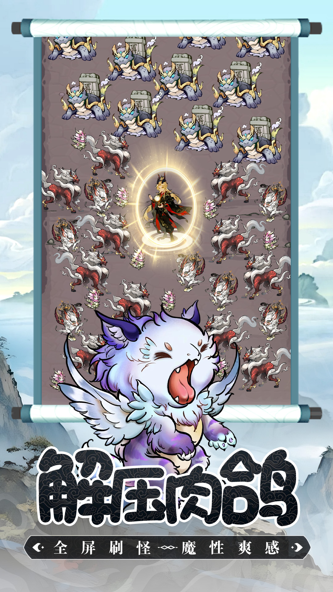 山海记官方版下载 2.0.2 2