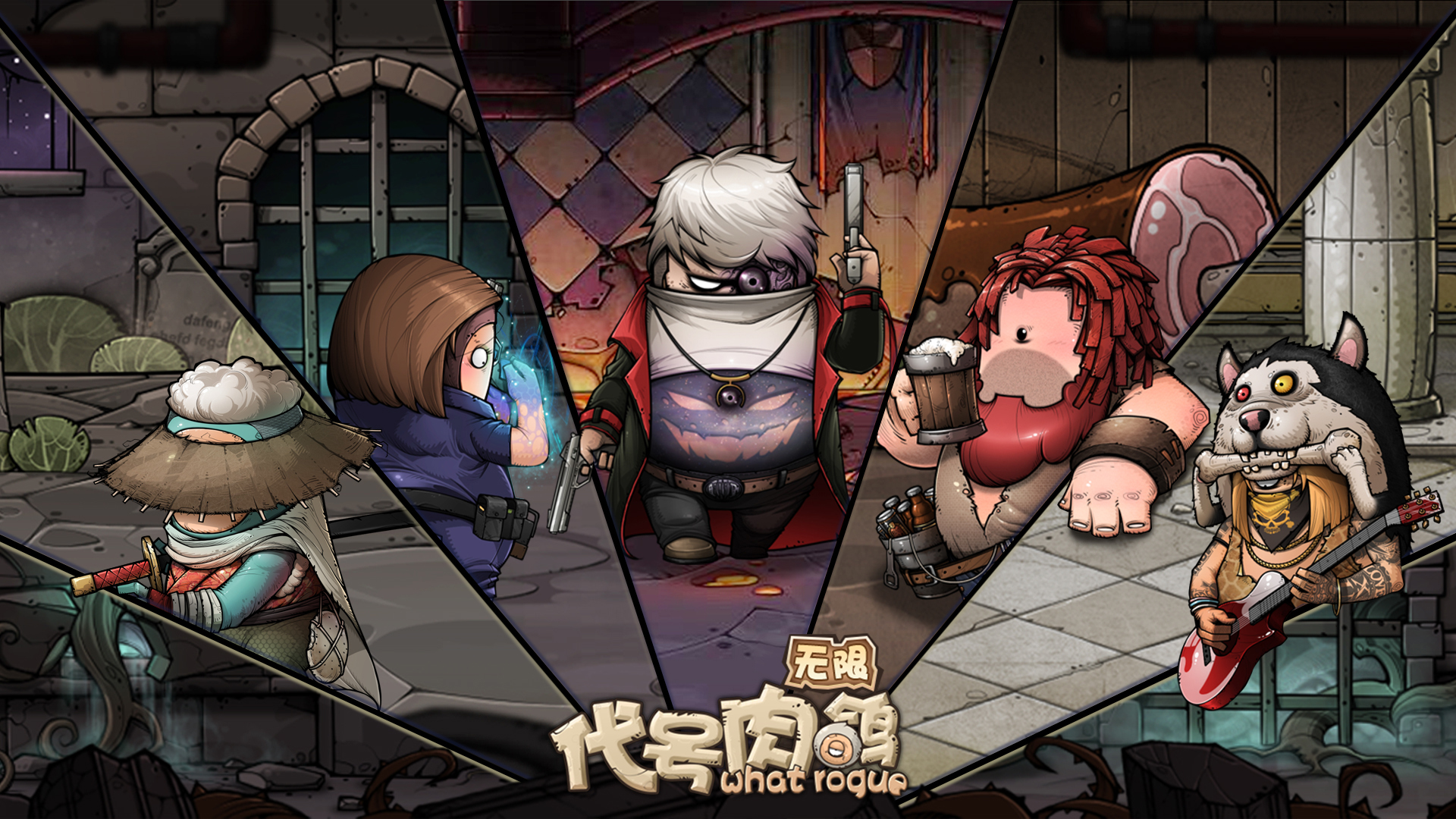 代号肉鸽：无限最新版下载 1.0.1 0