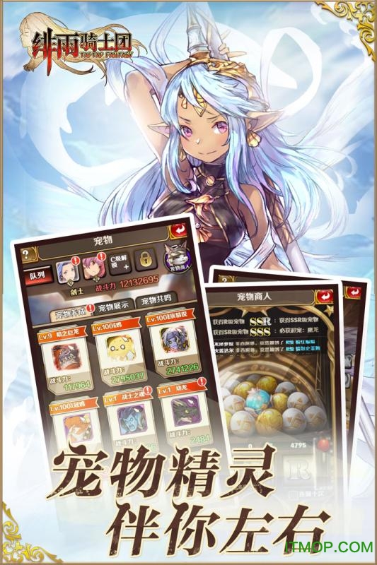 qq绯雨骑士团轻游戏下载 v1.08s 安卓版 2