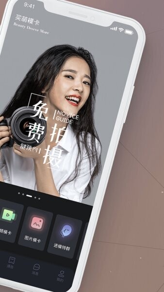 买萌模卡免费版下载 v4.2.0 1