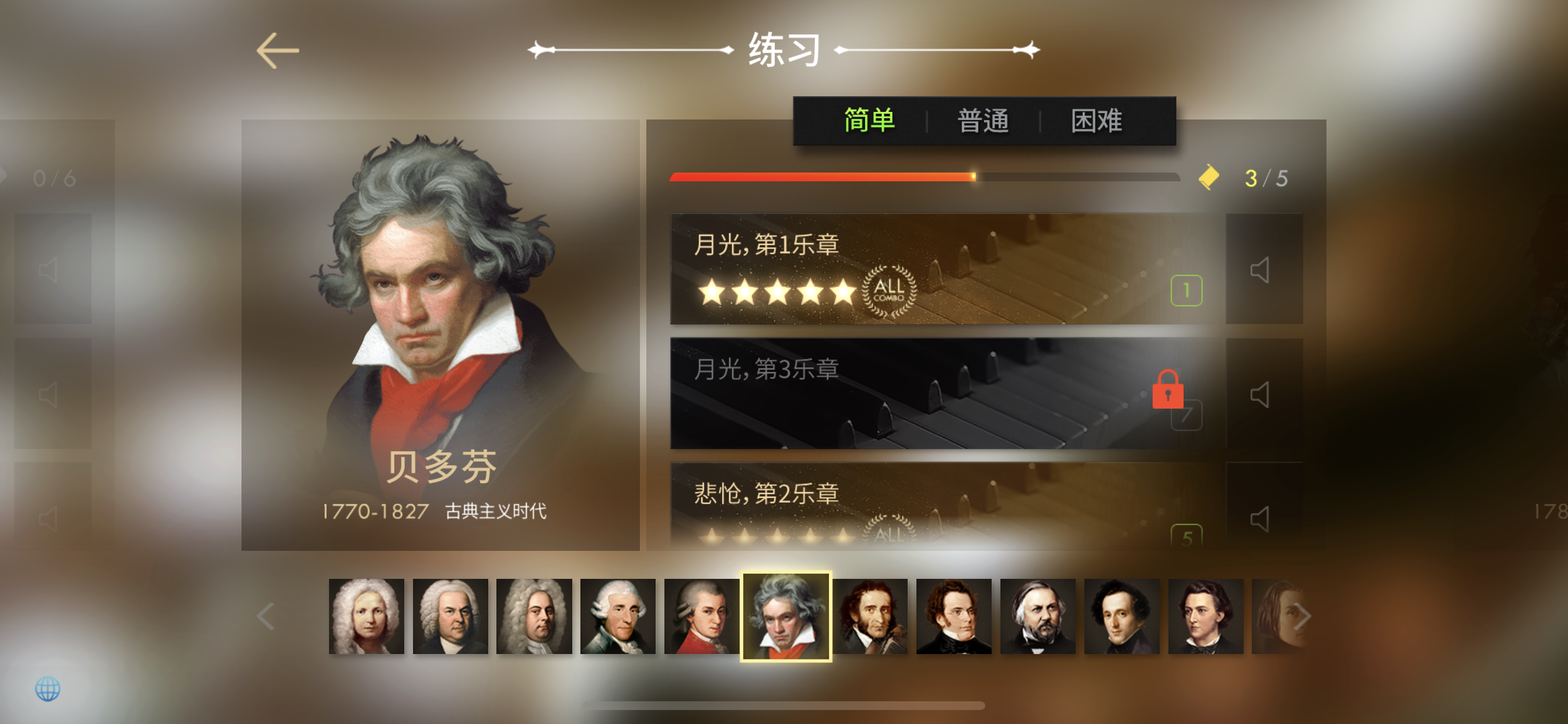 钢琴师最新版下载 2.2.3 0