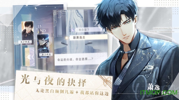 光与夜之恋手游下载 v1.8.0803 1