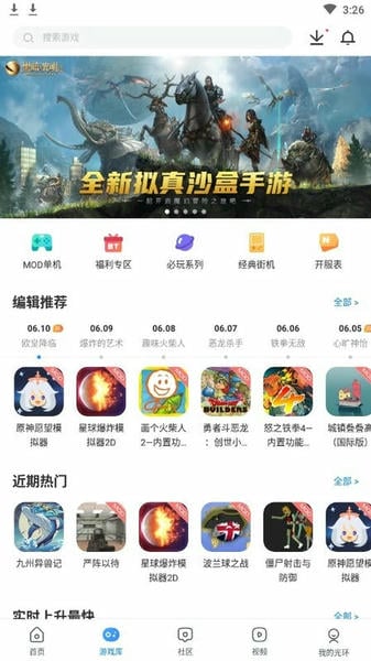 光环助手下载 v5.44.1 2