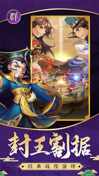 将魂三国下载 v1.1.0 2