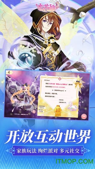 小花仙游戏手机版下载 4.2.4 1