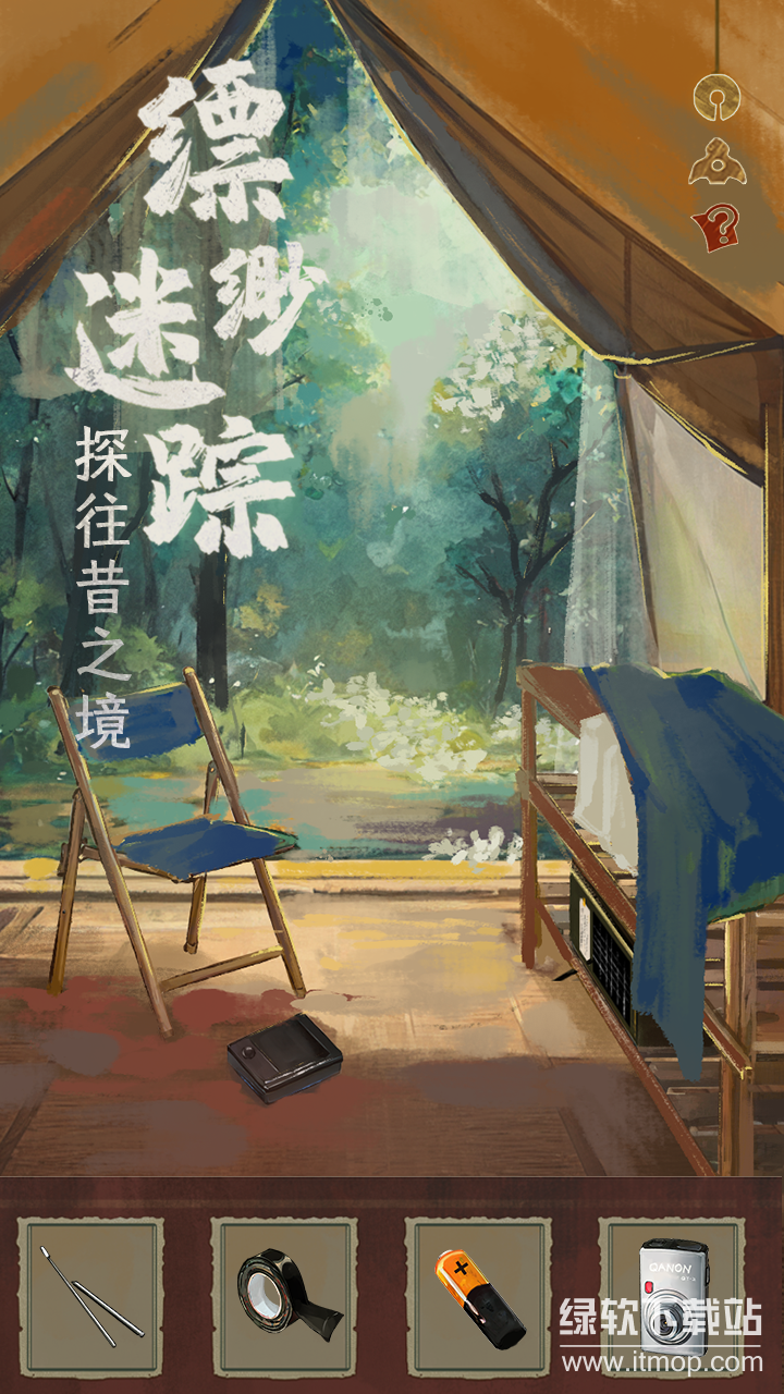 栖云异梦：睹玉最新版下载 1.4.0 4