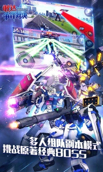 敢达争锋对决台服最新版下载 v8.5.0 3