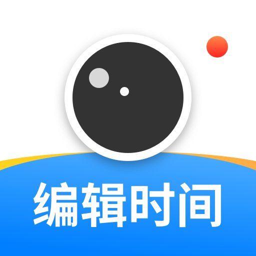 可编辑水印相机 v2.0.1
