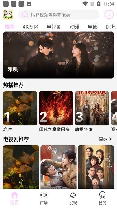 瓜萌视频无广告版下载 v1.0.2 3