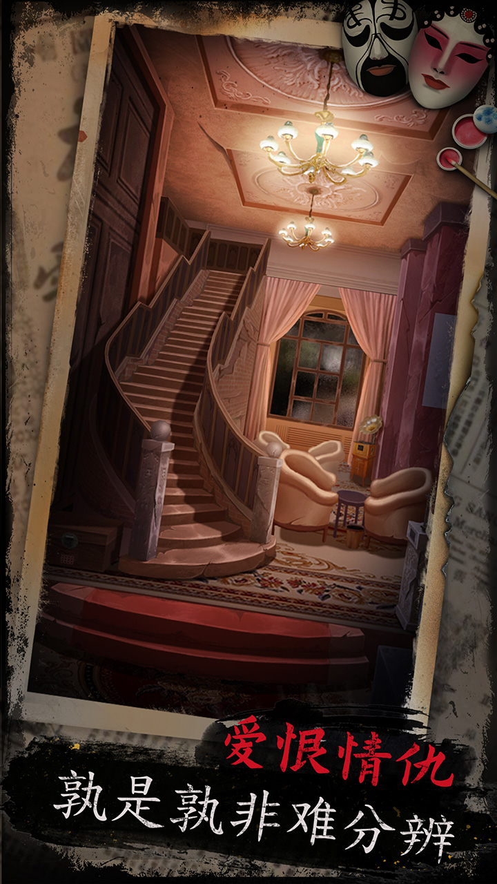 戏怨最新版下载 2.0 3
