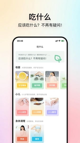 美食杰家常菜谱大全下载 v8.2.9 3