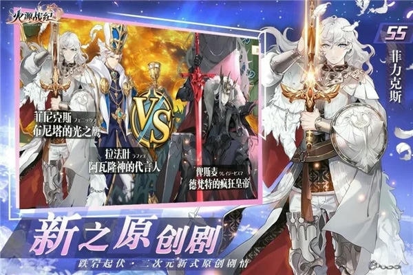 火源战纪下载 v6.4 1