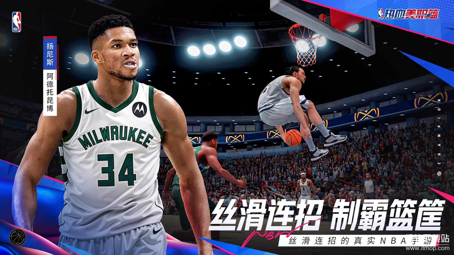 热血美职篮最新版下载 1.19020.1711.0 4