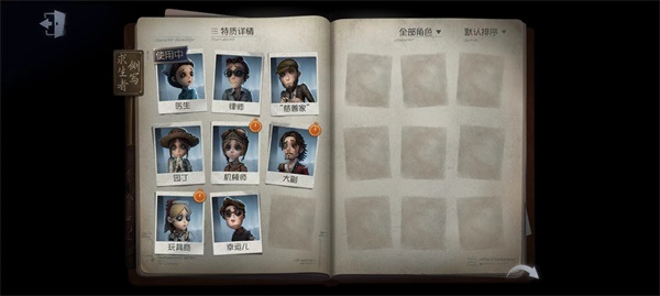 选择想要使用的角色