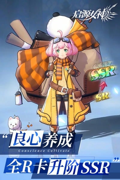 启源女神下载 v 0