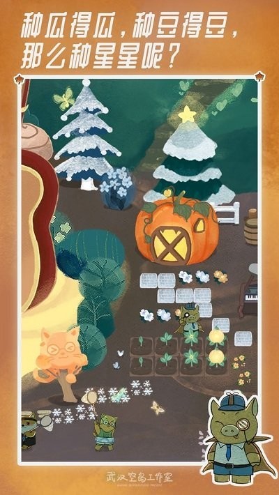 晚安森林官方版下载 1.3 0