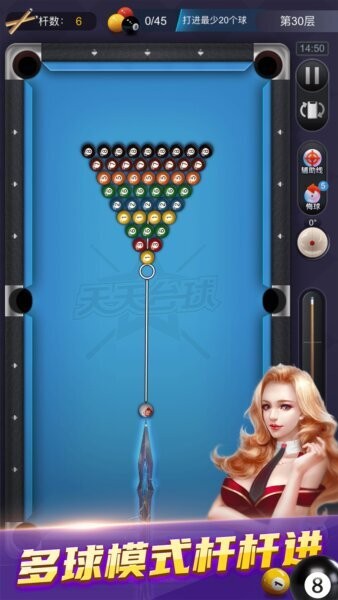 天天台球快手渠道服下载 v7.4.36 2