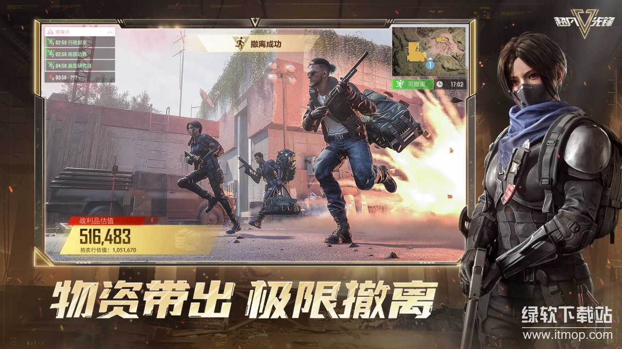 超凡先锋游戏官方版正式版下载 2.3 4