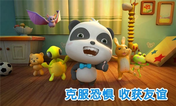 宝宝不怕下载 v9.89.00.00 2