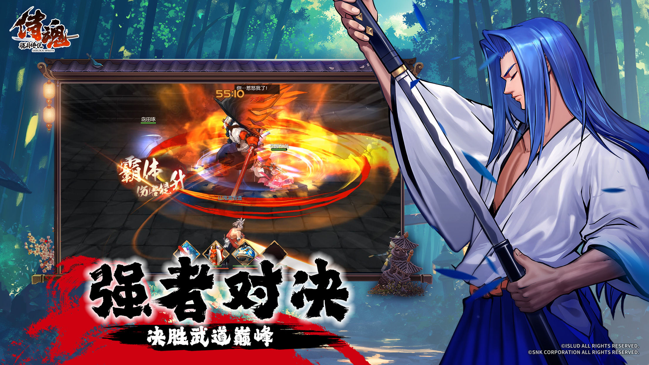 侍魂-胧月传说最新版下载 1.0.6 1