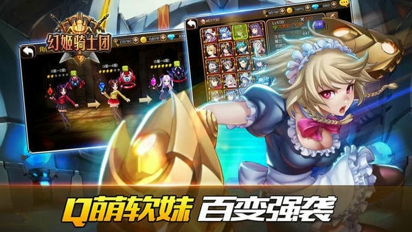 幻姬骑士团下载 v1.4.0 1