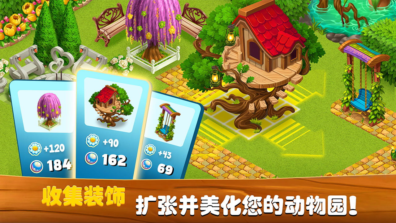 梦想动物小镇最新版下载 2.3.6 6