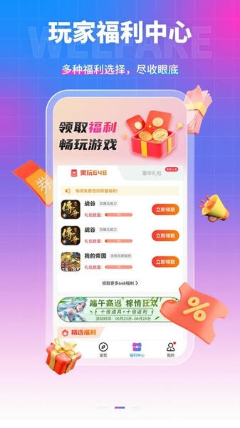 众众手游下载 v4.0.56 2