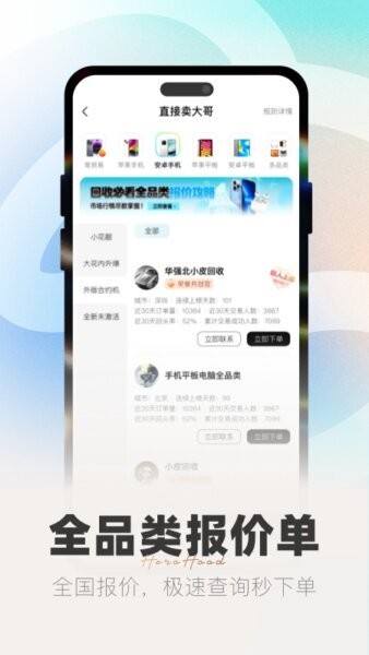 侠客汇下载 v3.5.0 2