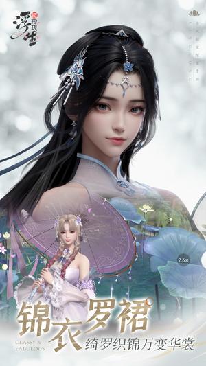 浮生忆玲珑下载 1.2.8安卓版 2