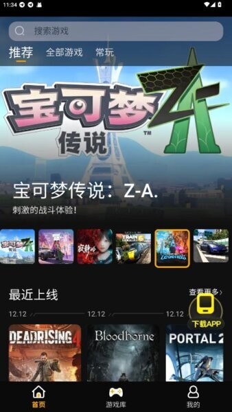 kk游戏盒下载 v1.0.0 4
