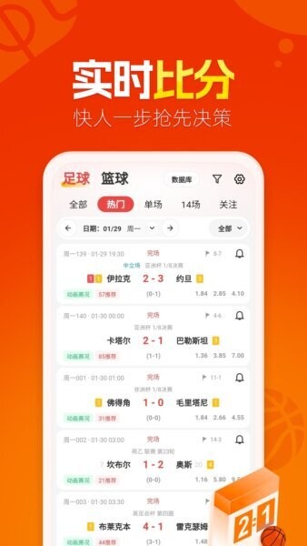 懂球圈下载 v1.4.4 1