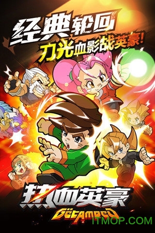 新热血英豪手游下载 v1.0 安卓版 1