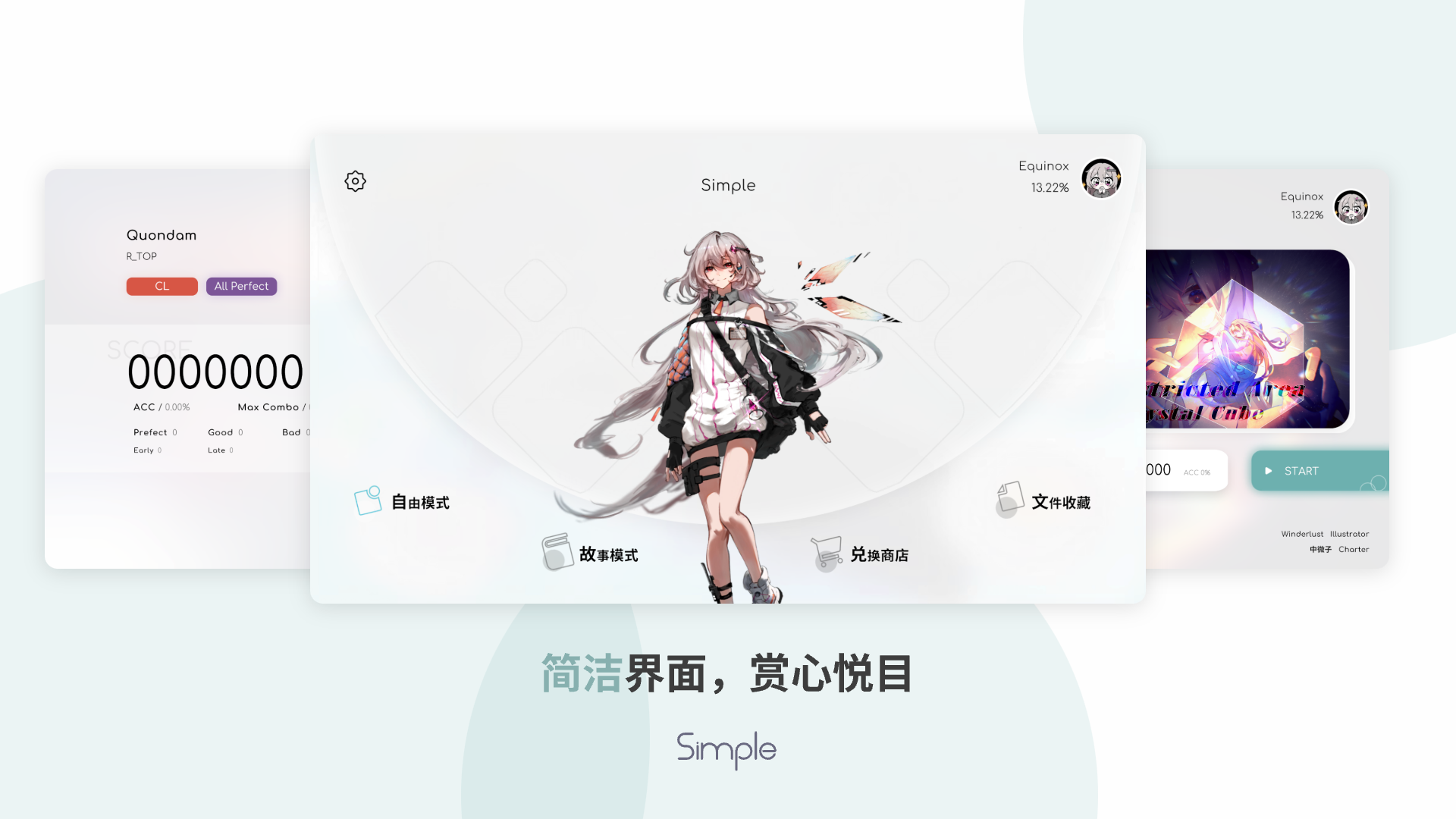 Simple正式版下载 1.0 1